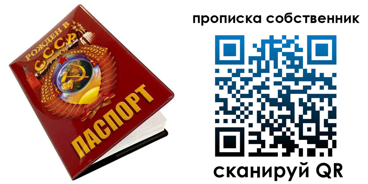 временная регистрация для всех в Астрахани