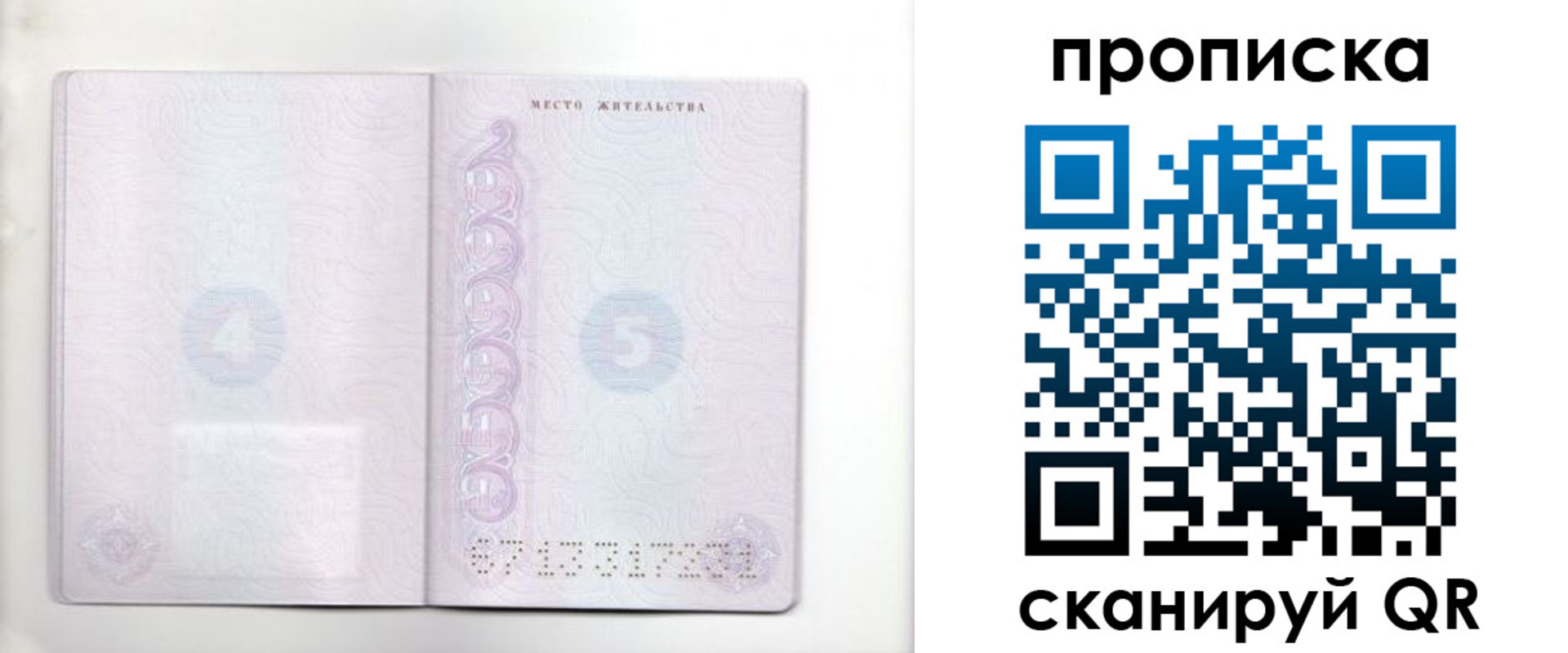 где прописаться в Астрахани