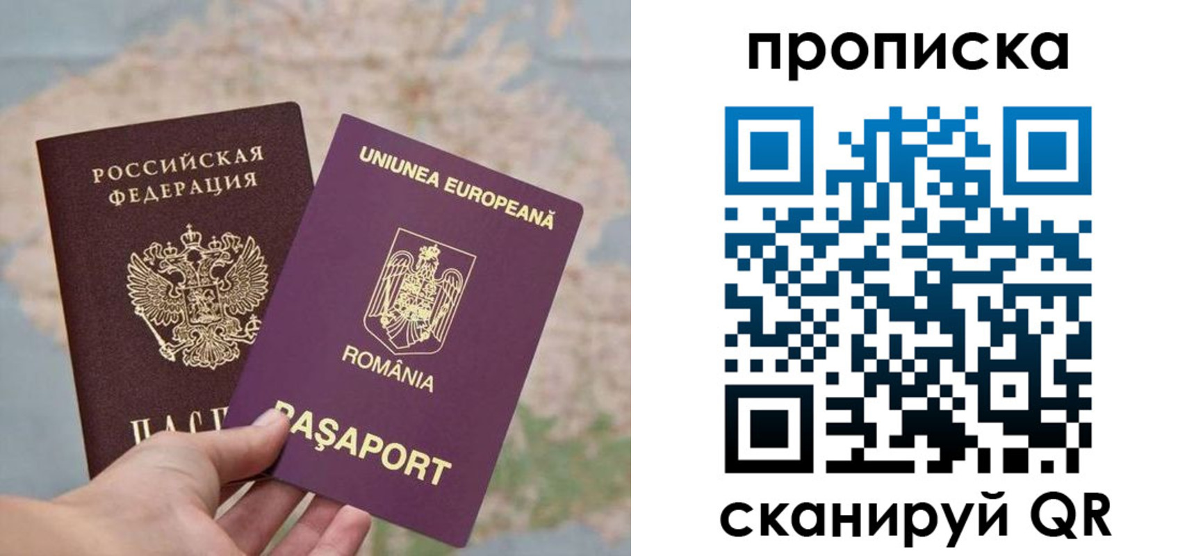 временная регистрация для всех в Астрахани