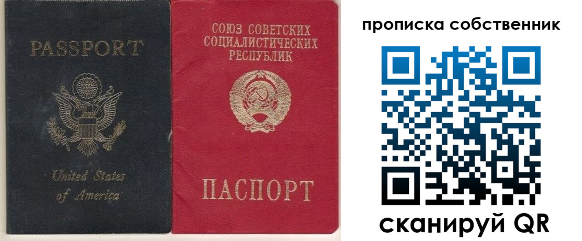 временная регистрация для школы в Астрахани