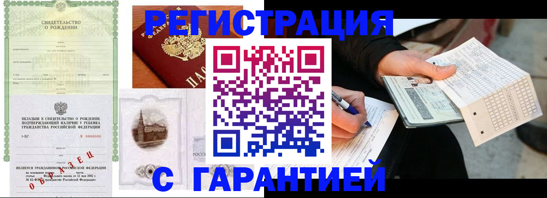 регистрация для дет. сада в Астрахани