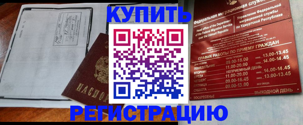 временная регистрация госуслуги в Астрахани