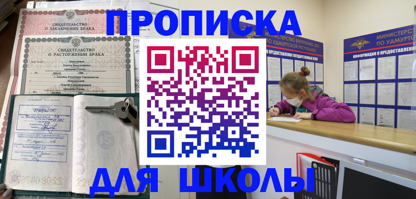 временная регистрация недорого в Астрахани