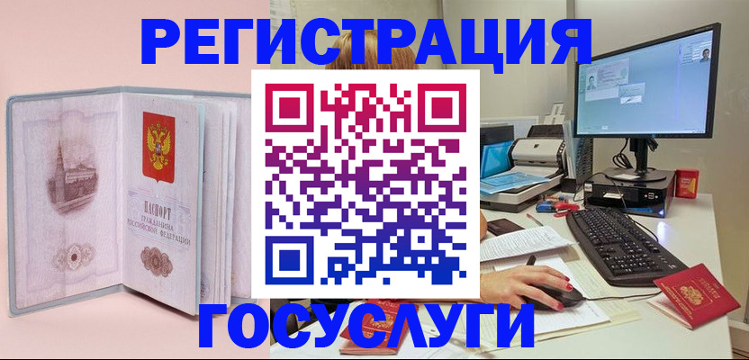 прописка в квартире в Астрахани