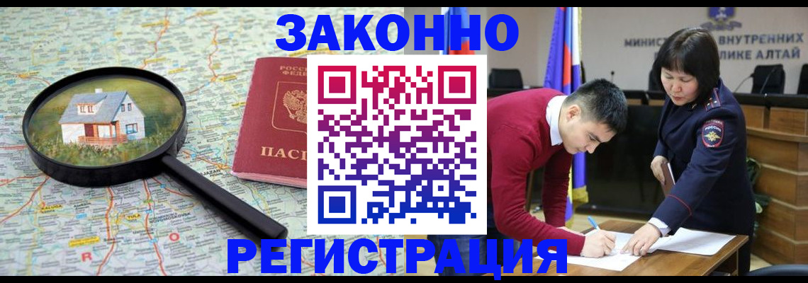 прописка 2025 в Астрахани