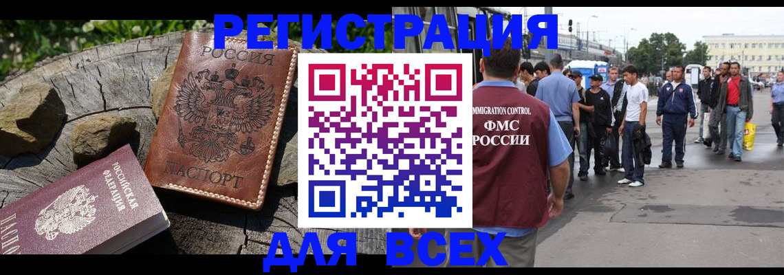 прописка в квартире в Астрахани